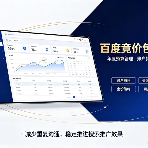 琼山百度竞价包年